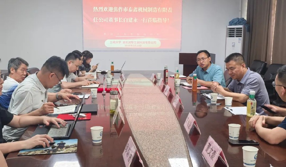 校企攜手啟新程！熱烈祝賀三峽大學許文年教授聘任儀式圓滿成功！