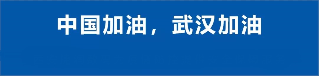 眾志成城，安全護(hù)航｜靈狐網(wǎng)絡(luò)安全保障24小時(shí)在線